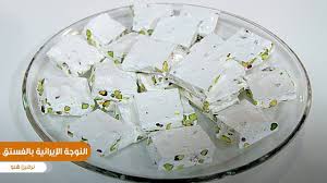 كز ايراني نوجه بالفستق 300 جم