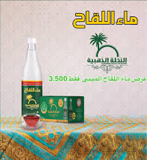 ماء اللقاح النخلة الذهبية