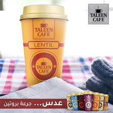 تالين عدس جاهز 12 كوب