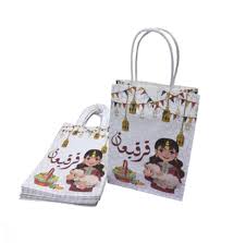 كيس قرقيعان رمضان كريم