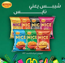 كتكو نايس جميع النكهات