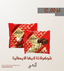 شكولاته ايطالي لون احمر لايكا 1كيلو
